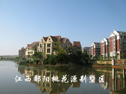 1717465748705336.png 2014年江西鄱陽桃花源.png